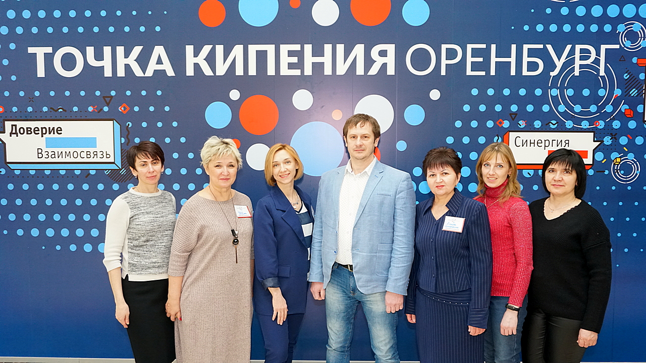 Делегация Оренбургской станции переливания крови приняла участие в работе форума"Точка кипения"