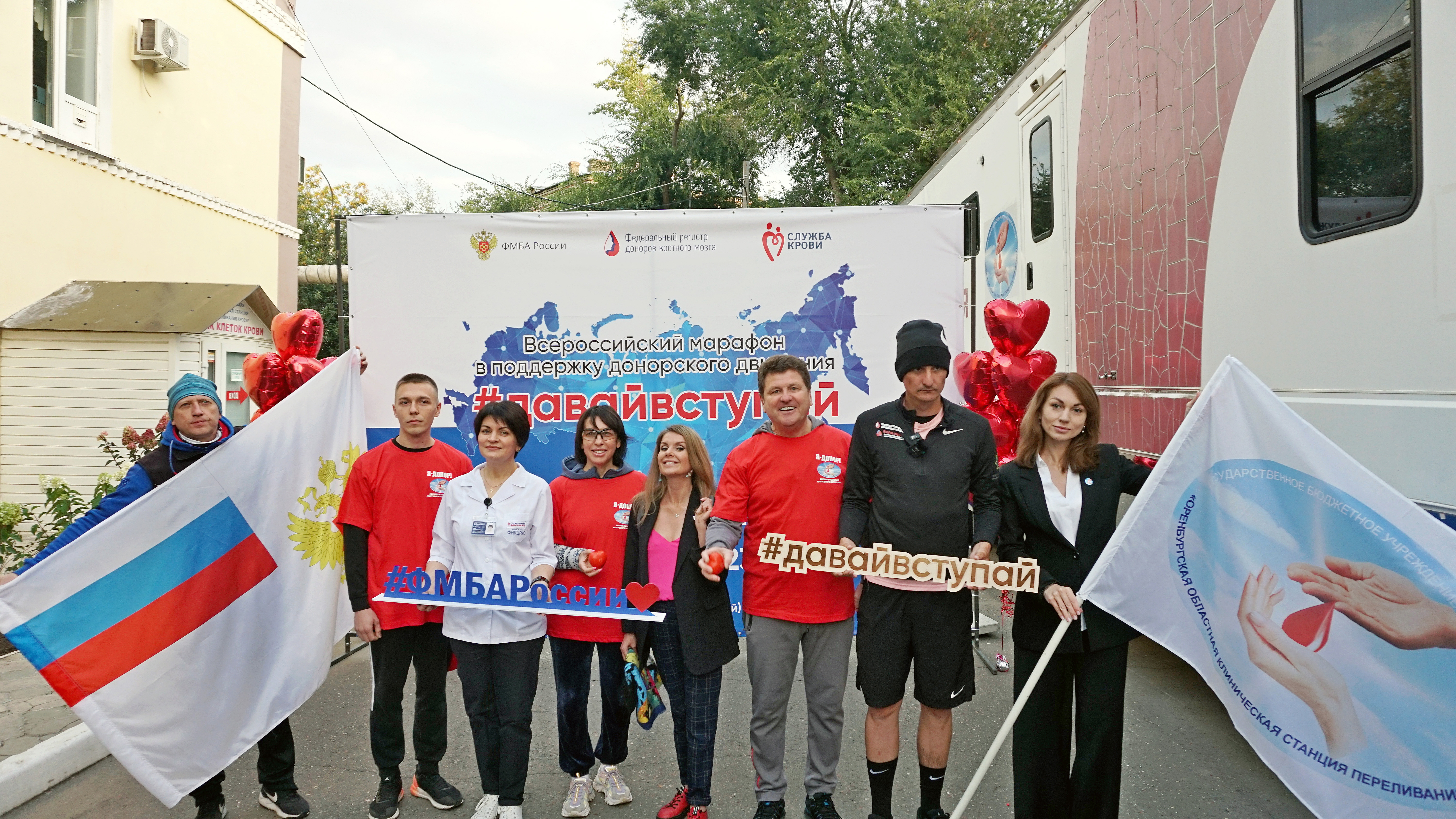 Всероссийский марафон донорства костного мозга #ДавайВступай!