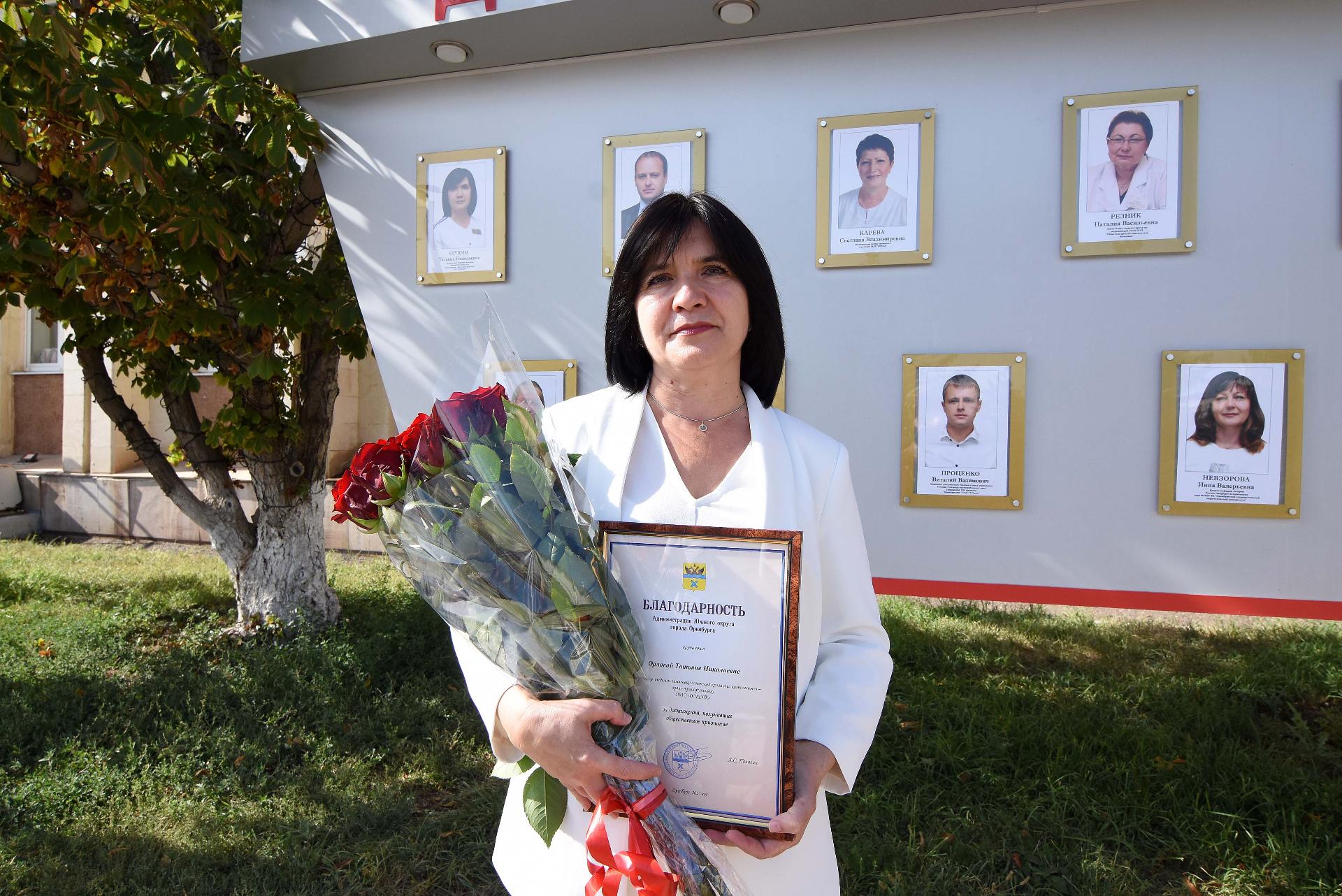 Татьяна Николаевна Орлова была удостоена общественного признания за высокие достижения в области здравоохранения