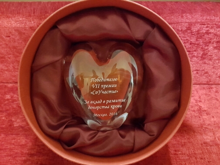 церемония награждения призеров VII Всероссийской Премии «СоУчастие»