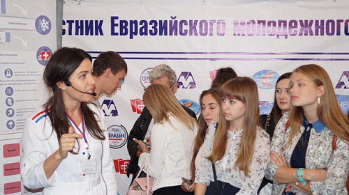  первый Международный молодежный образовательный форум "Евразия"